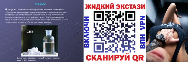 kraken tor  Сергач  Бутират жидкий экстази 