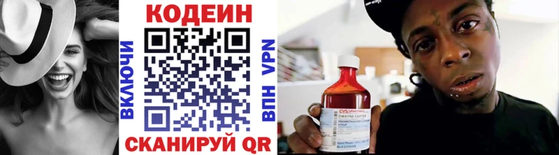 Codein напиток Lean (лин)  omg   Сергач 