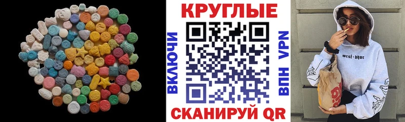 купить наркотик  darknet официальный сайт  Ecstasy 250 мг  Сергач 
