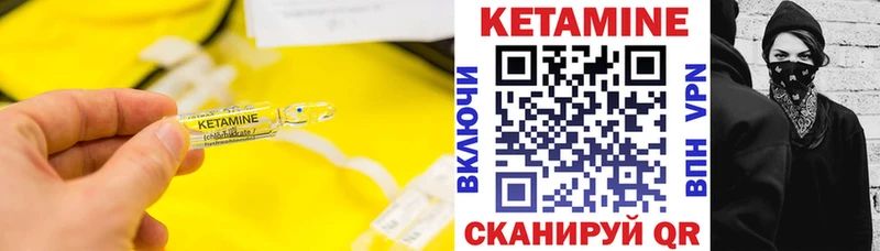 где купить наркотик  Сергач  Кетамин VHQ 