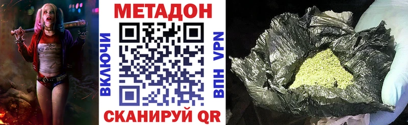 ссылка на мегу   что такое   Сергач  МЕТАДОН VHQ 